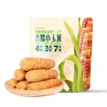 农鲜淘西双版纳香糯小玉米1kg 香甜软糯真空包装开袋即食代餐粗粮