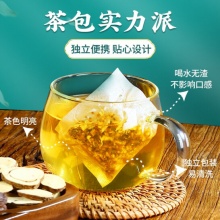 蒲公英菊花决明子茶養盰護肝茶枸杞养身熬夜降低去除内火养生茶 1盒